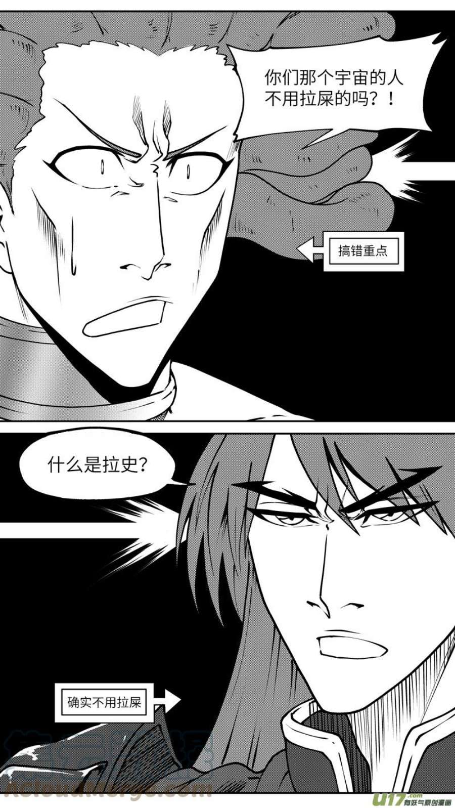 十万个冷笑话漫画,99033 驱魔 9图