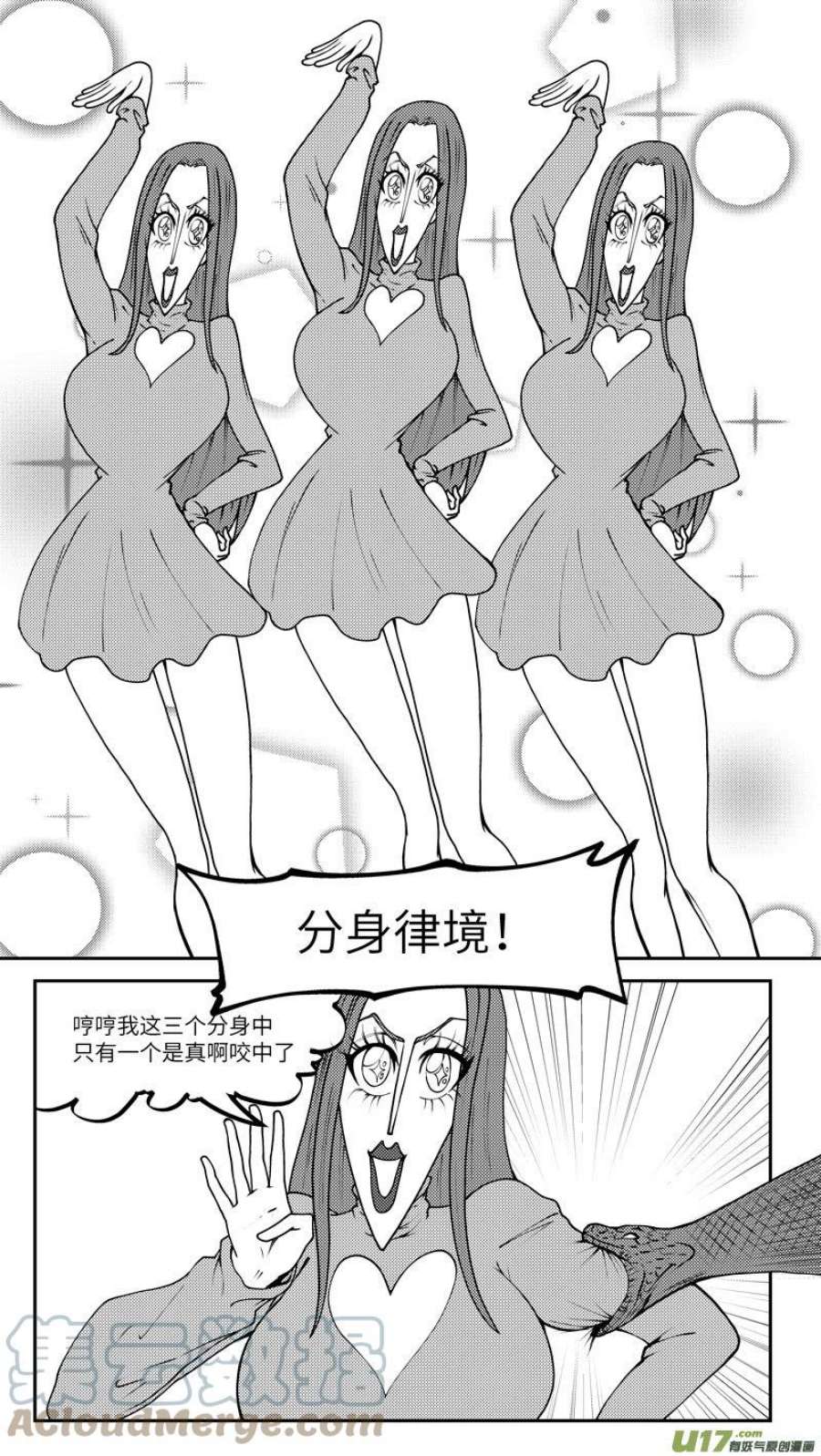 十万个冷笑话漫画,99034 驱魔 9图