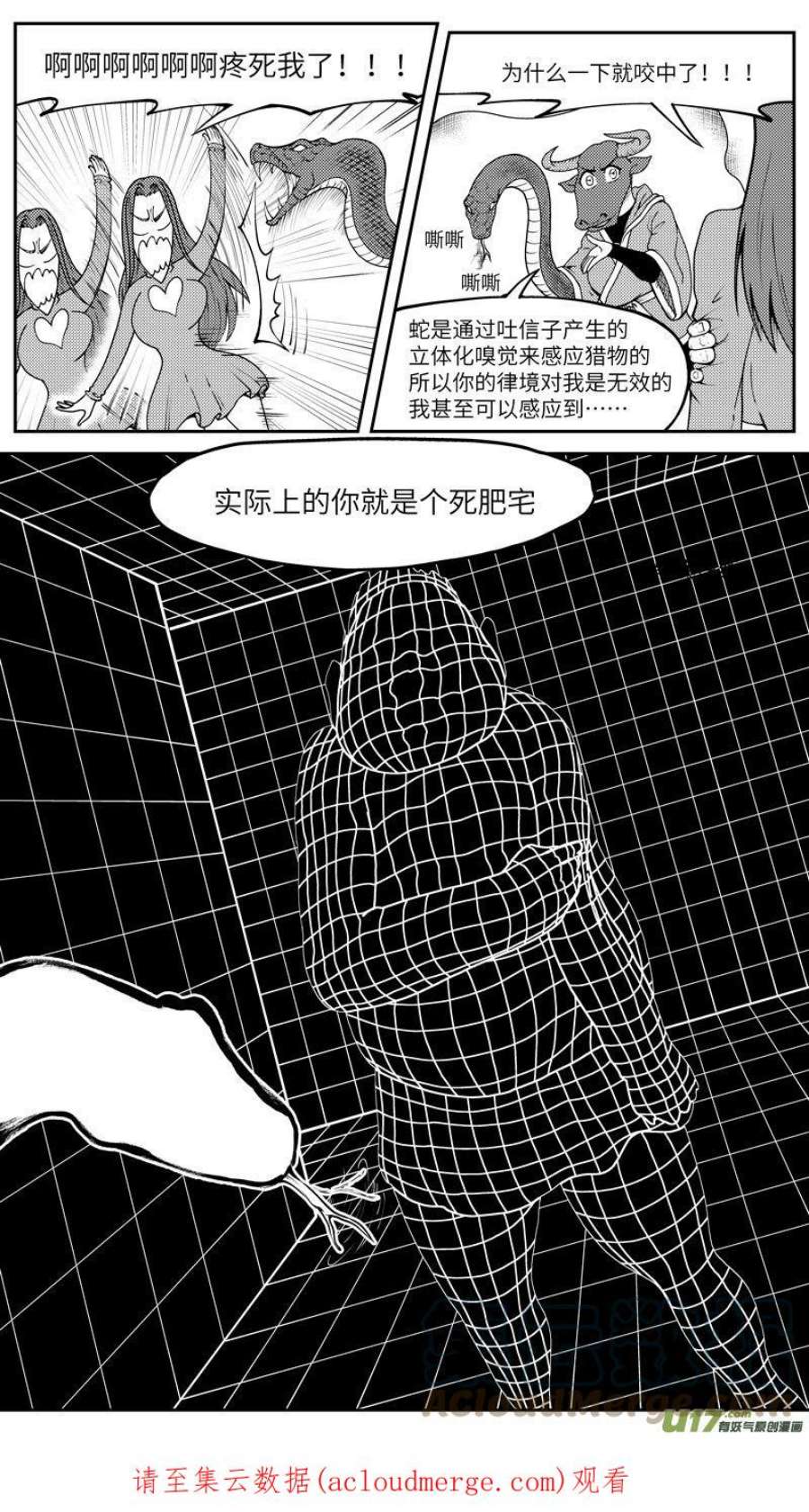 十万个冷笑话漫画,99034 驱魔 10图