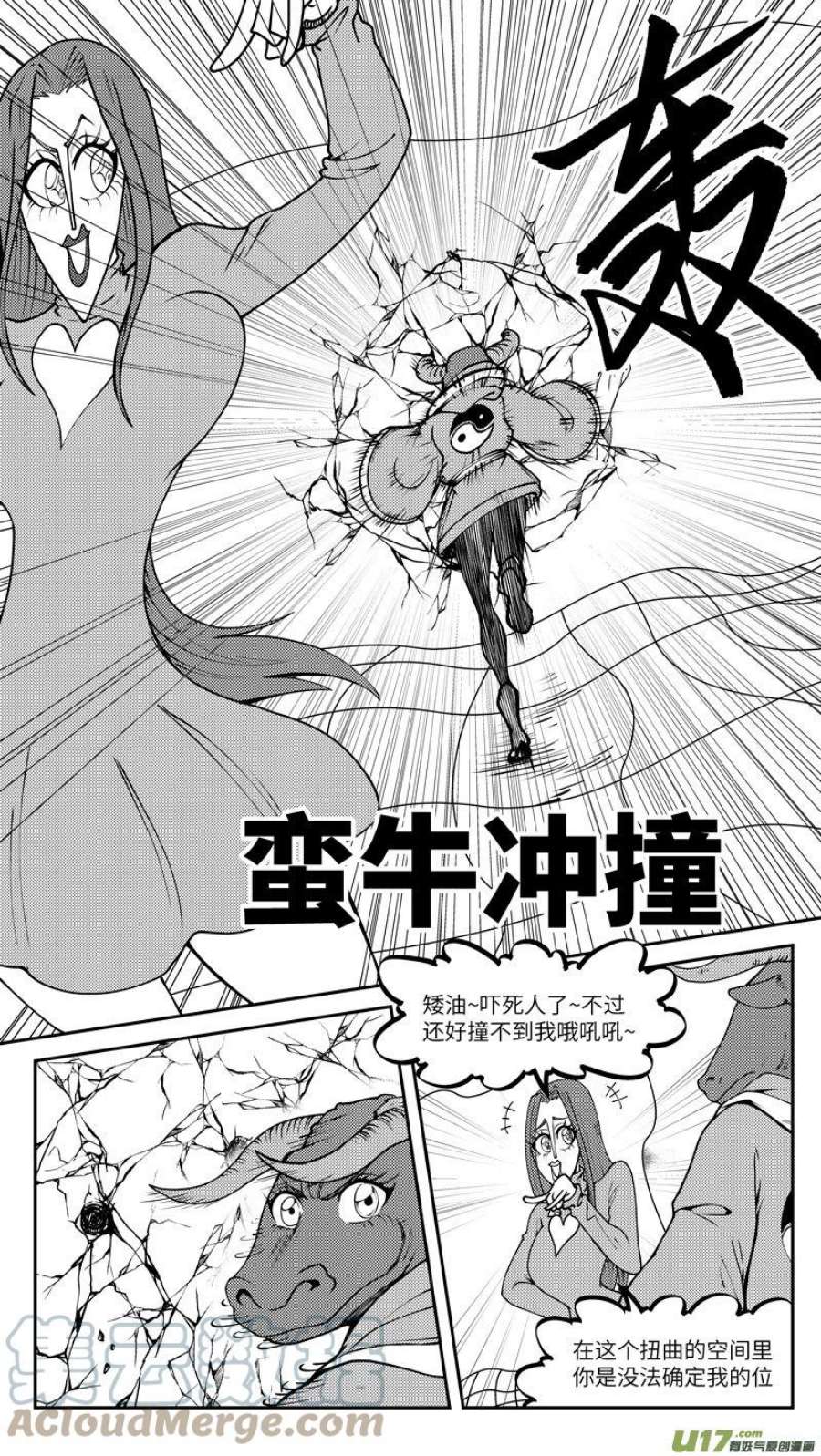 十万个冷笑话漫画,99034 驱魔 7图