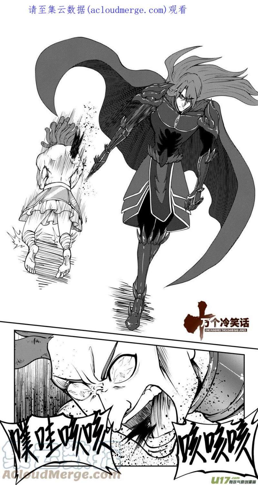 十万个冷笑话漫画,99034 驱魔 1图