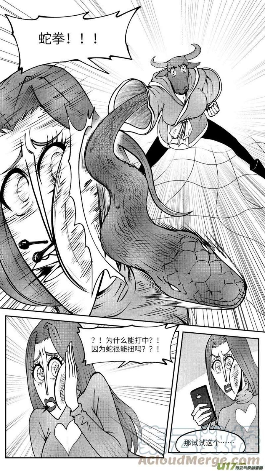 十万个冷笑话漫画,99034 驱魔 8图