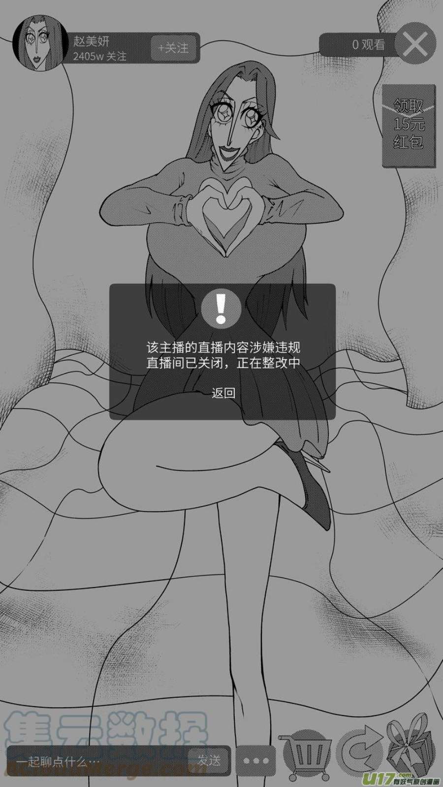 十万个冷笑话漫画,99035 驱魔 2图