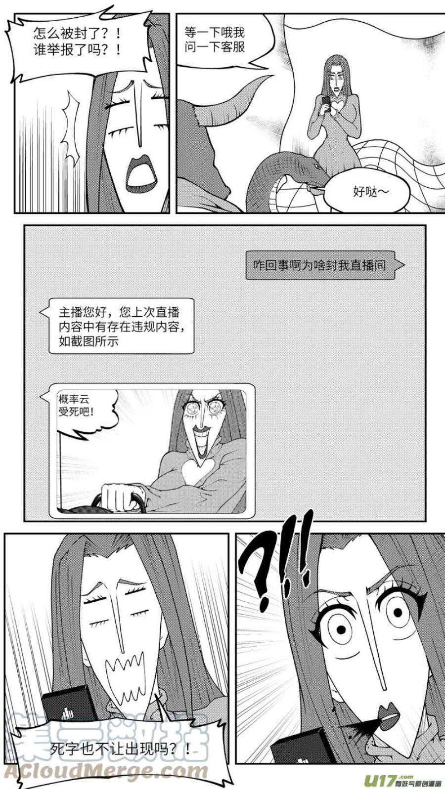 十万个冷笑话漫画,99035 驱魔 3图