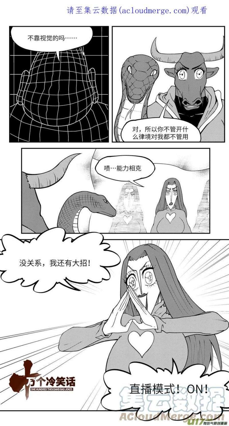 十万个冷笑话漫画,99035 驱魔 1图