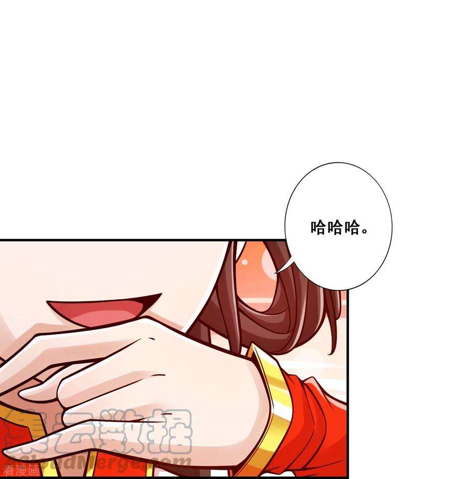 师兄啊师兄实在是太稳健了漫画漫画,第116话 应对之策 7图