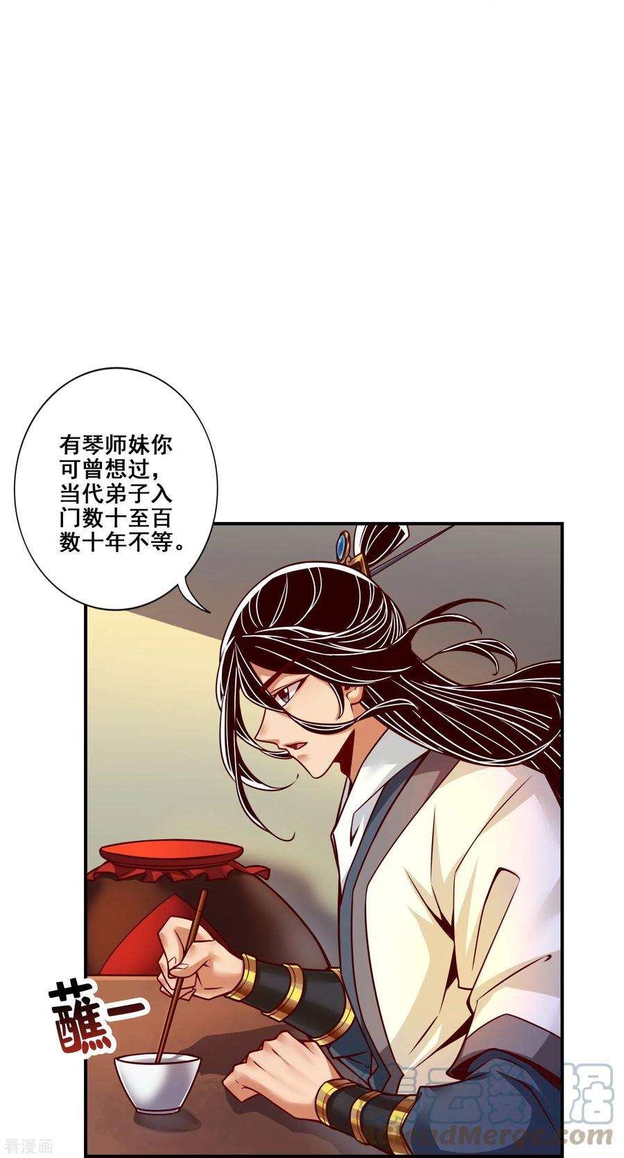 师兄啊师兄实在是太稳健了漫画漫画,第116话 应对之策 15图