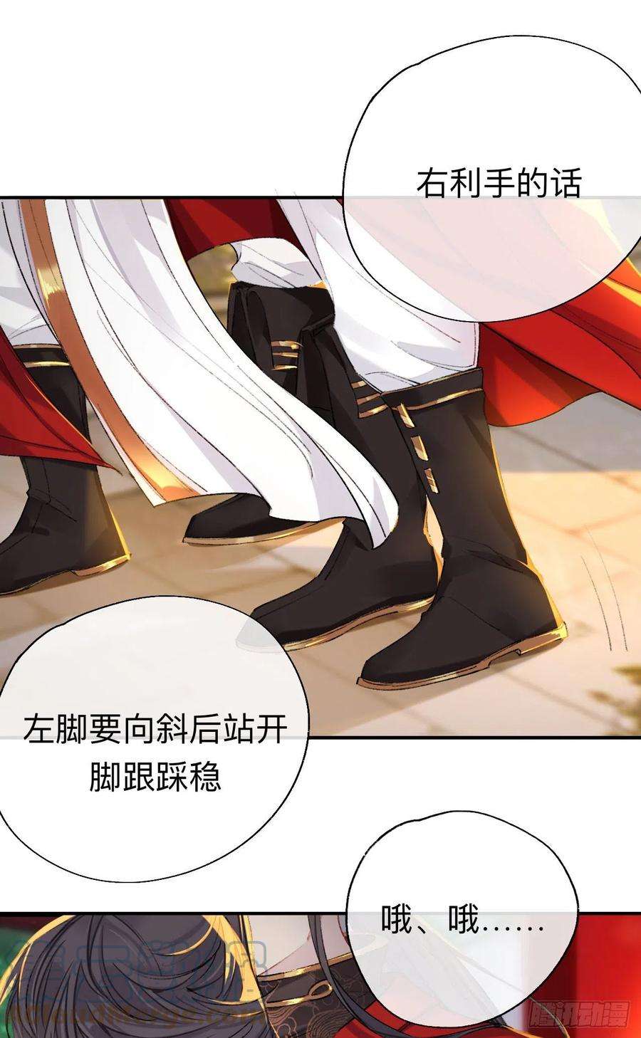 师兄别想逃漫画,我一千年前的武功啊！ 5图