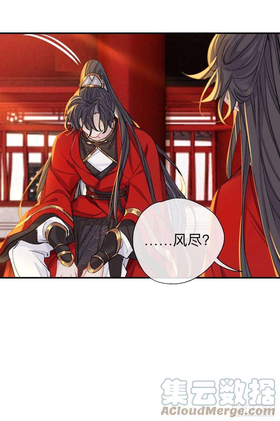 师兄别想逃漫画,我一千年前的武功啊！ 27图