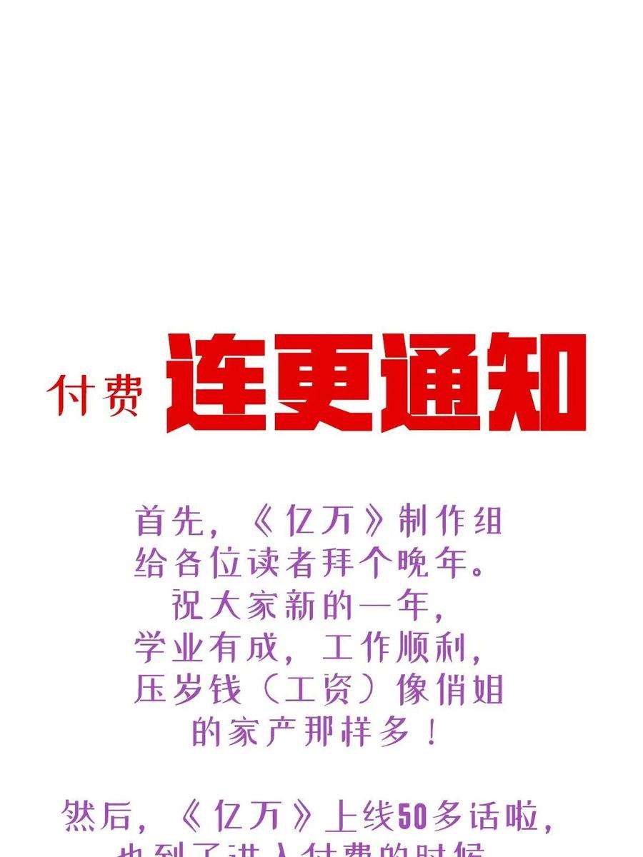 失业后我回去继承亿万家产漫画,55 哥哥替你叫了 62图