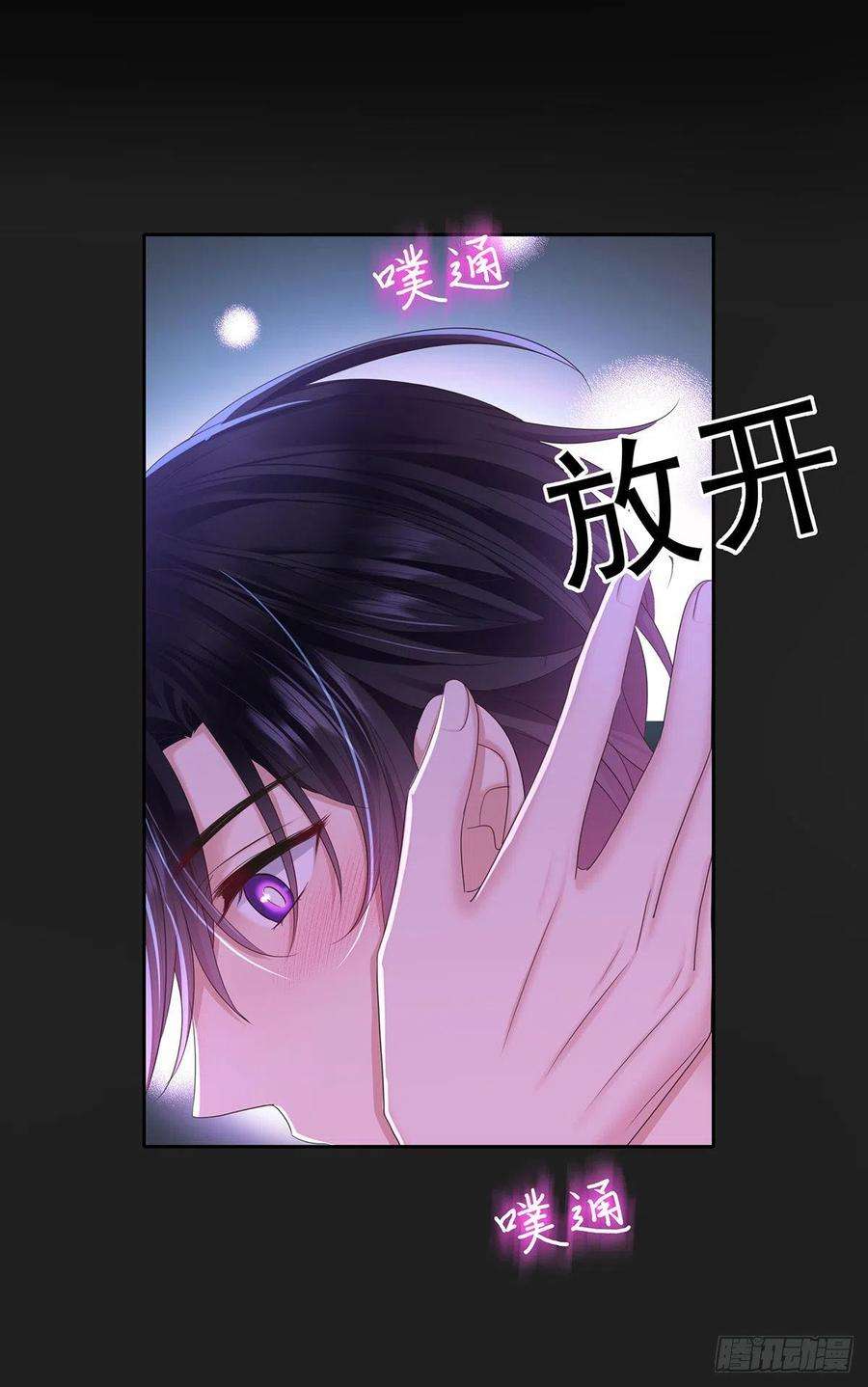 受制于人漫画,第54话 开机是个问题 8图