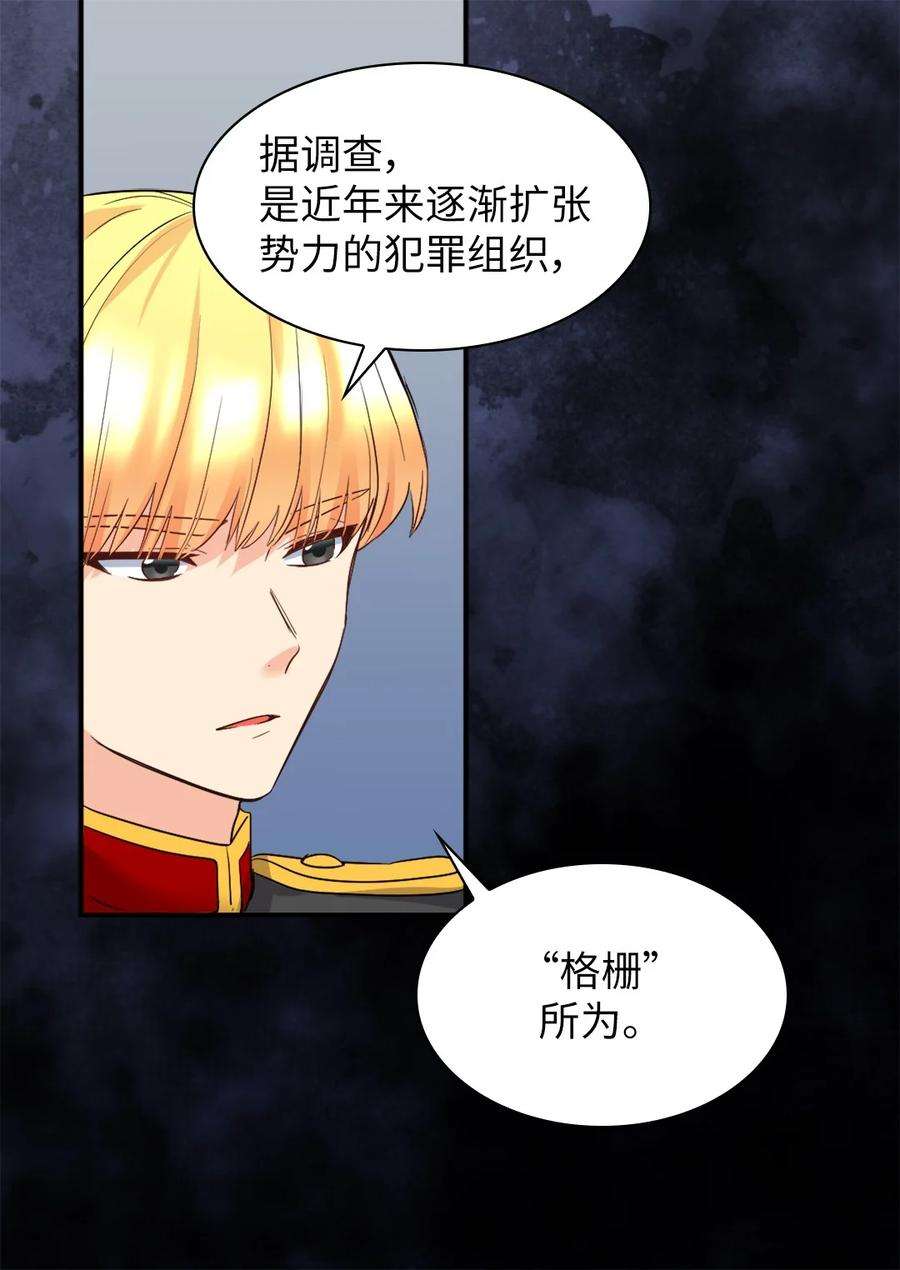 双胞胎兄妹的父皇是宠娃狂魔漫画,109 绑架事件 35图