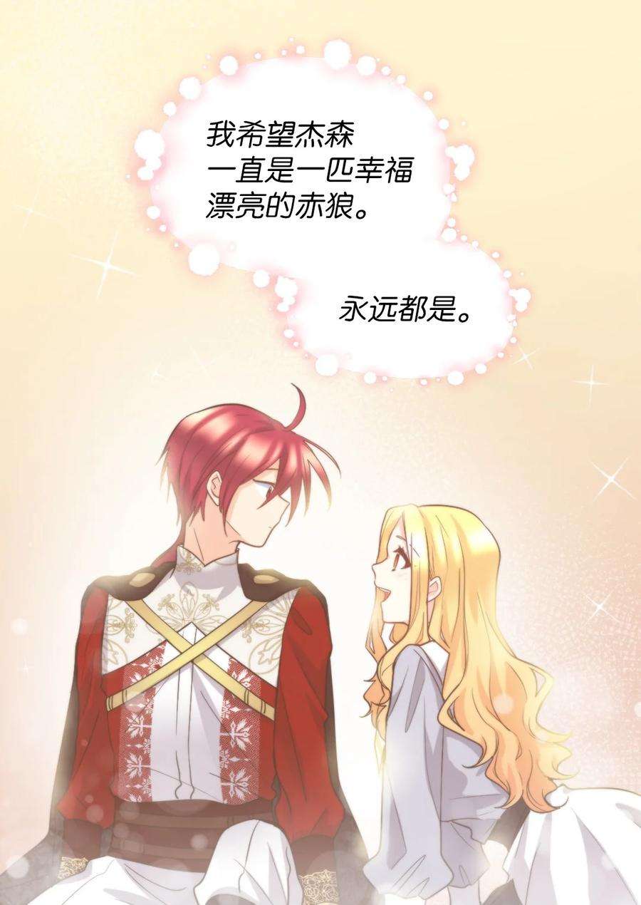 双胞胎兄妹的父皇是宠娃狂魔漫画,109 绑架事件 6图