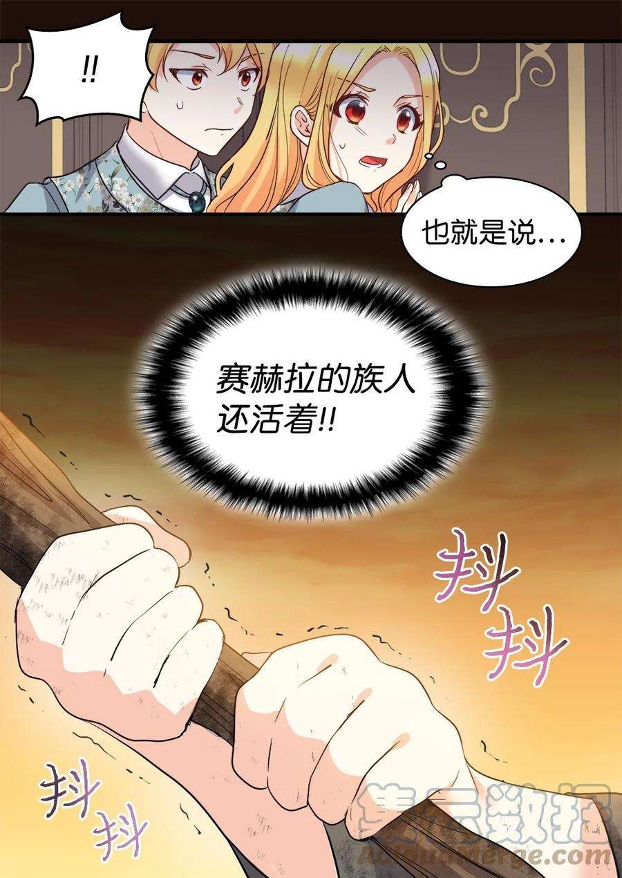 双胞胎兄妹的父皇是宠娃狂魔漫画,109 绑架事件 46图