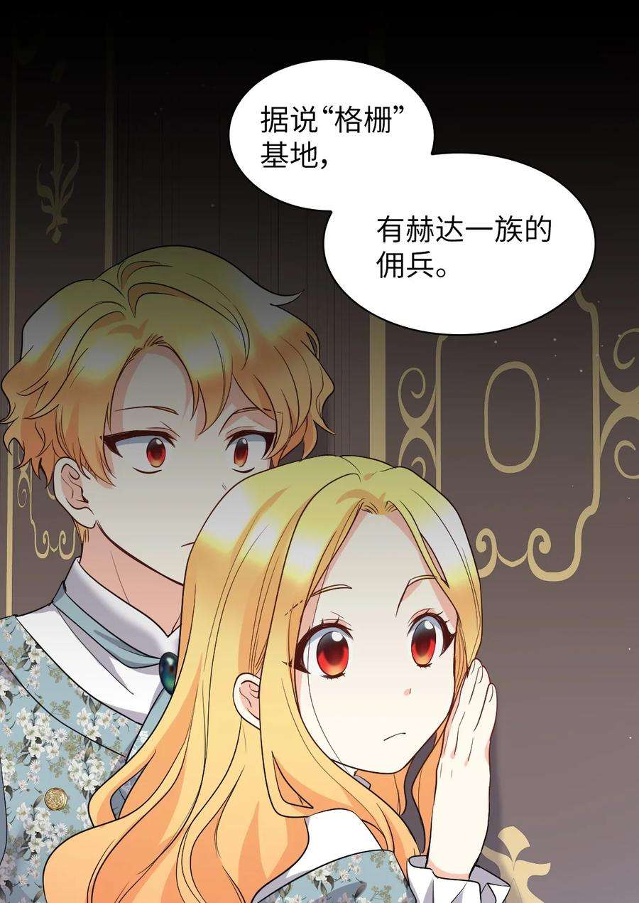 双胞胎兄妹的父皇是宠娃狂魔漫画,109 绑架事件 42图