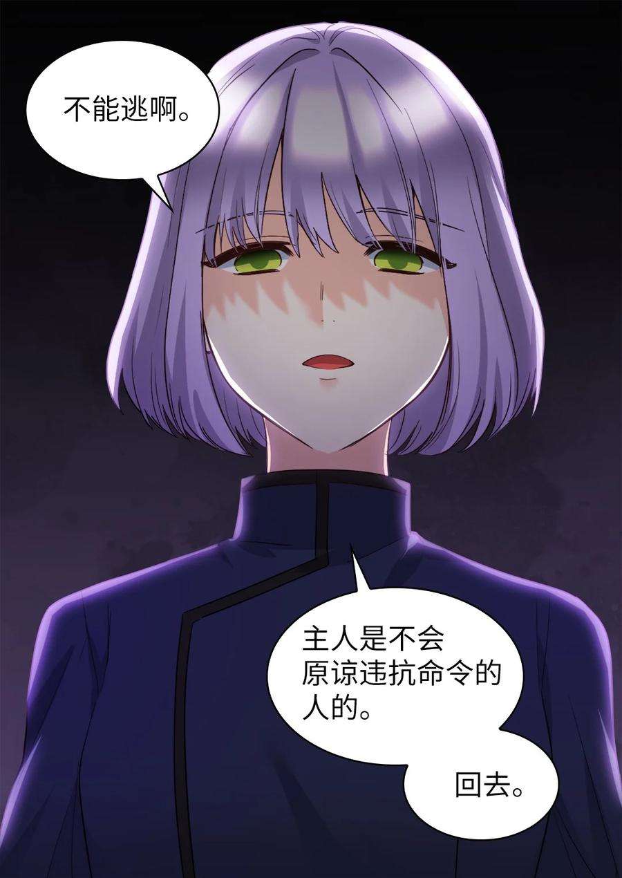 双胞胎兄妹的父皇是宠娃狂魔漫画,109 绑架事件 53图