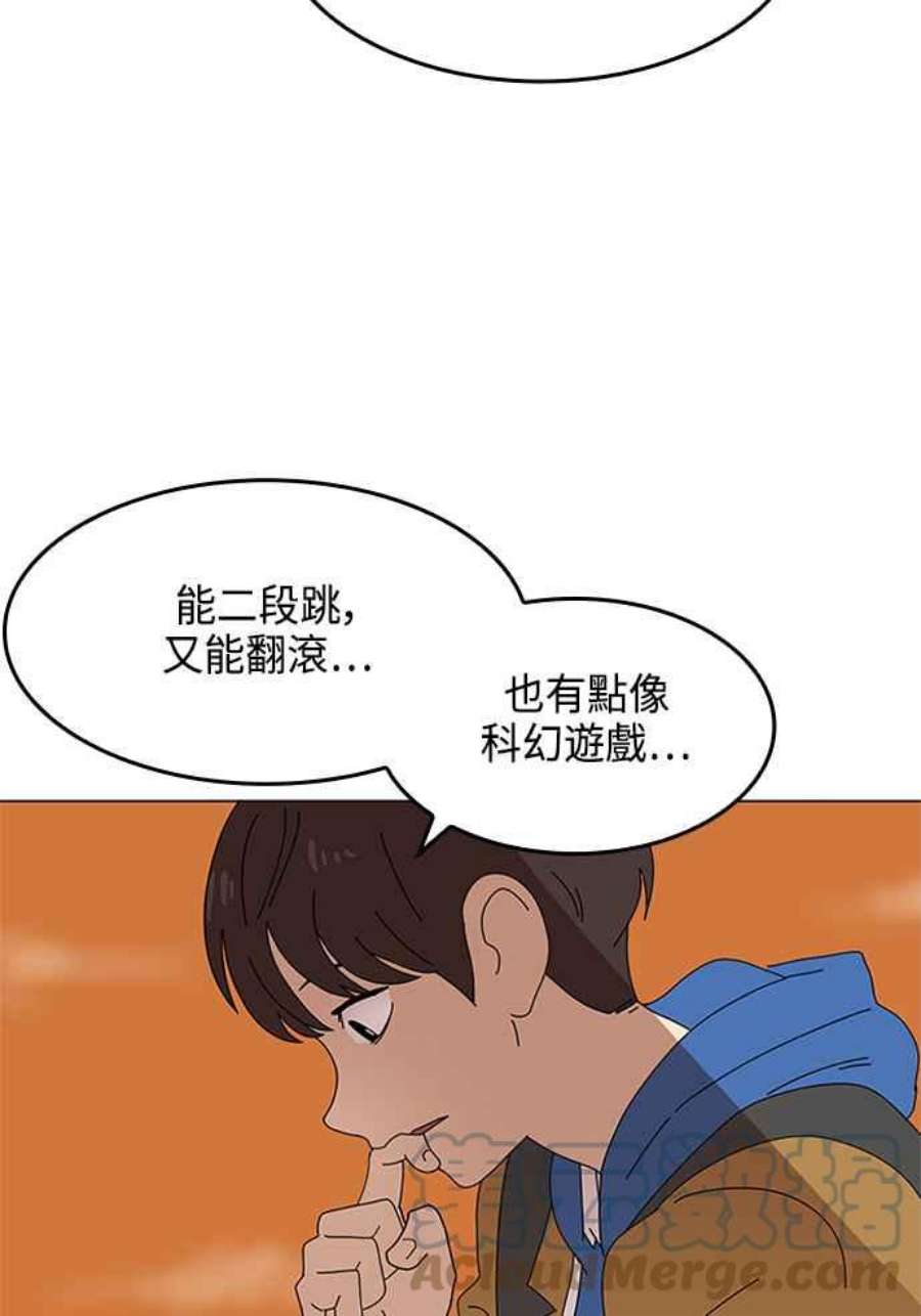 双重点击第5话漫画,第1话 169图