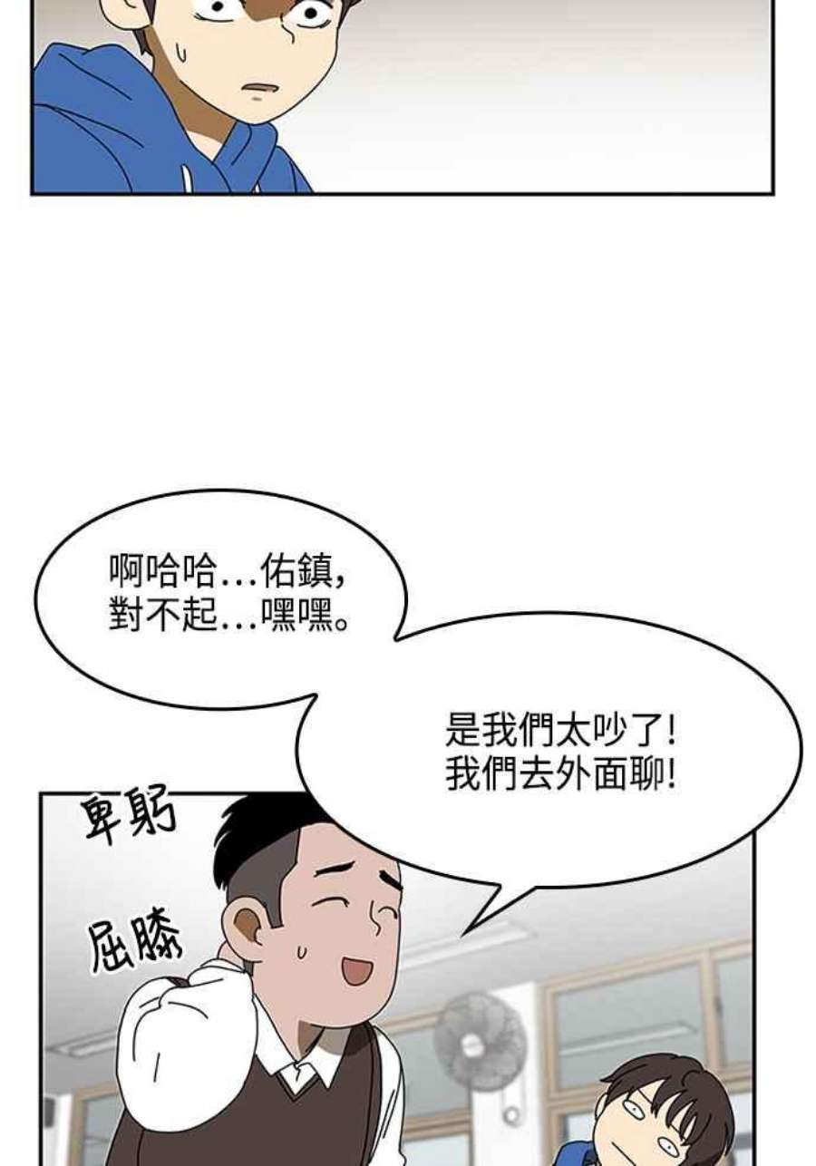 双重点击第5话漫画,第1话 95图