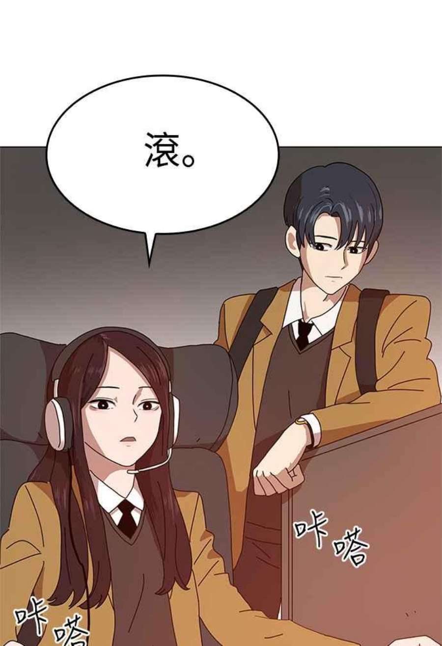 双重点击第5话漫画,第1话 152图