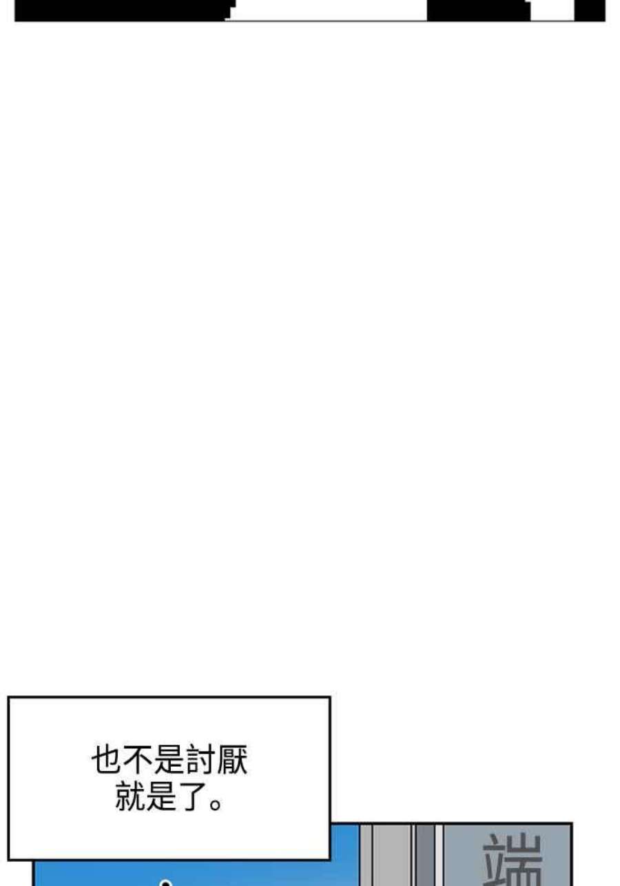 双重电源供电国家标准漫画,第1话 72图