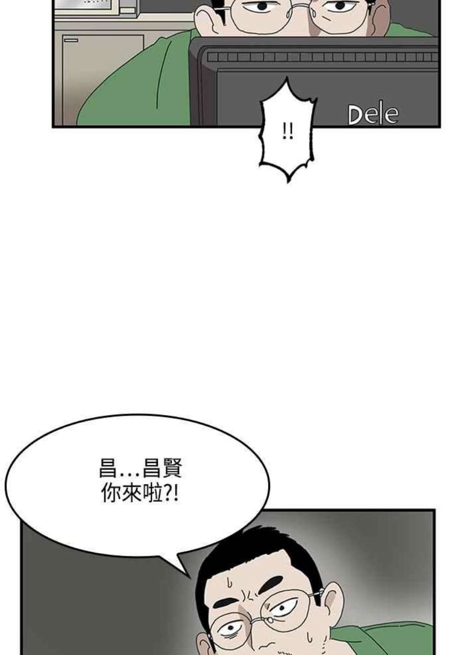 双重电源供电国家标准漫画,第1话 146图