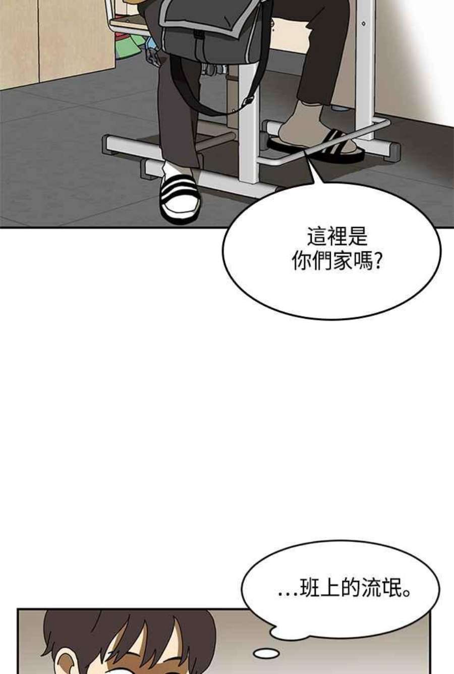 双重点击第5话漫画,第1话 94图