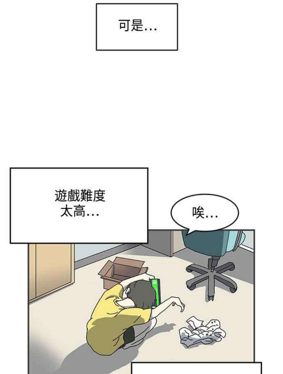 双重点击第5话漫画,第1话 23图