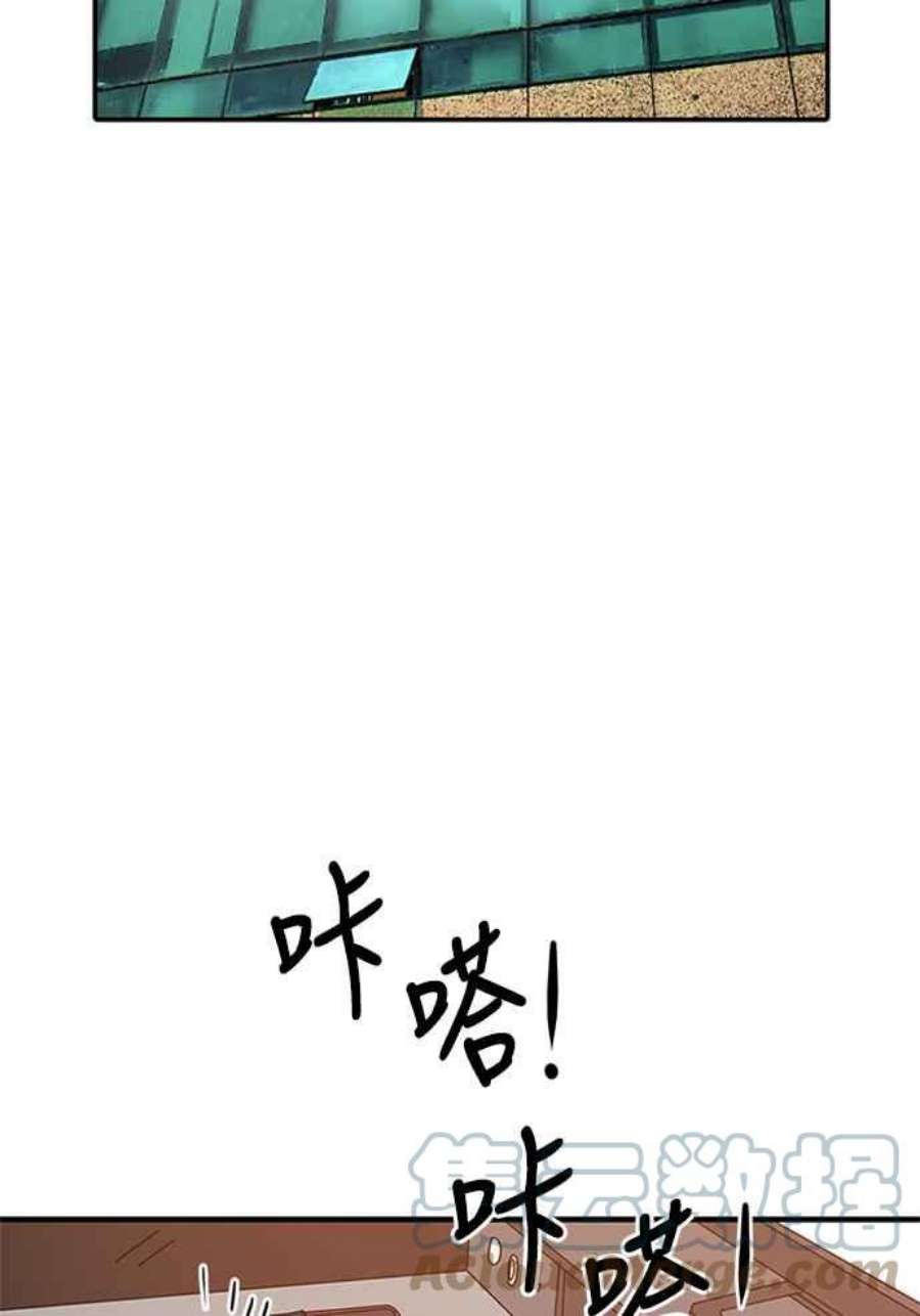 双重电源供电国家标准漫画,第1话 101图