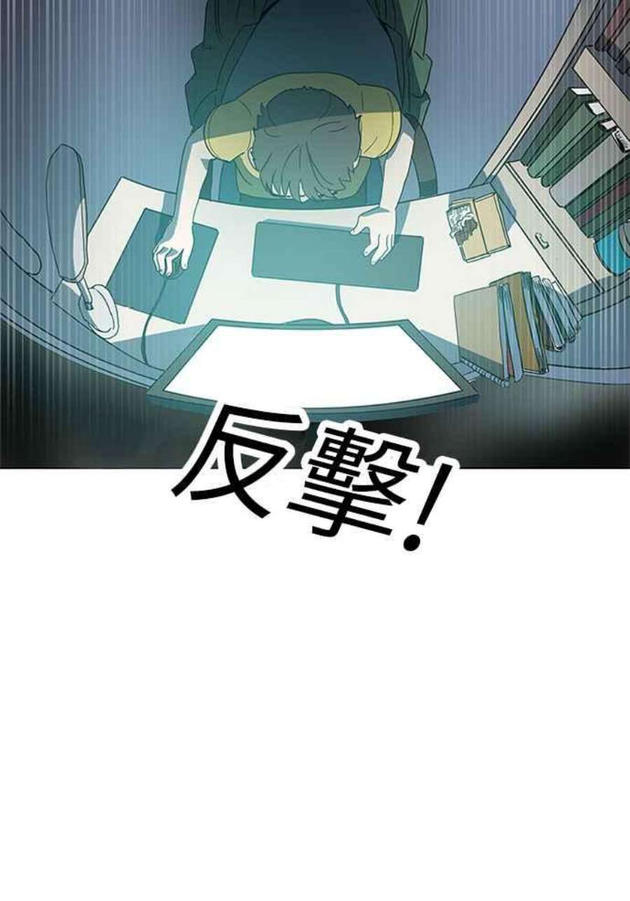 双重点击第5话漫画,第1话 6图