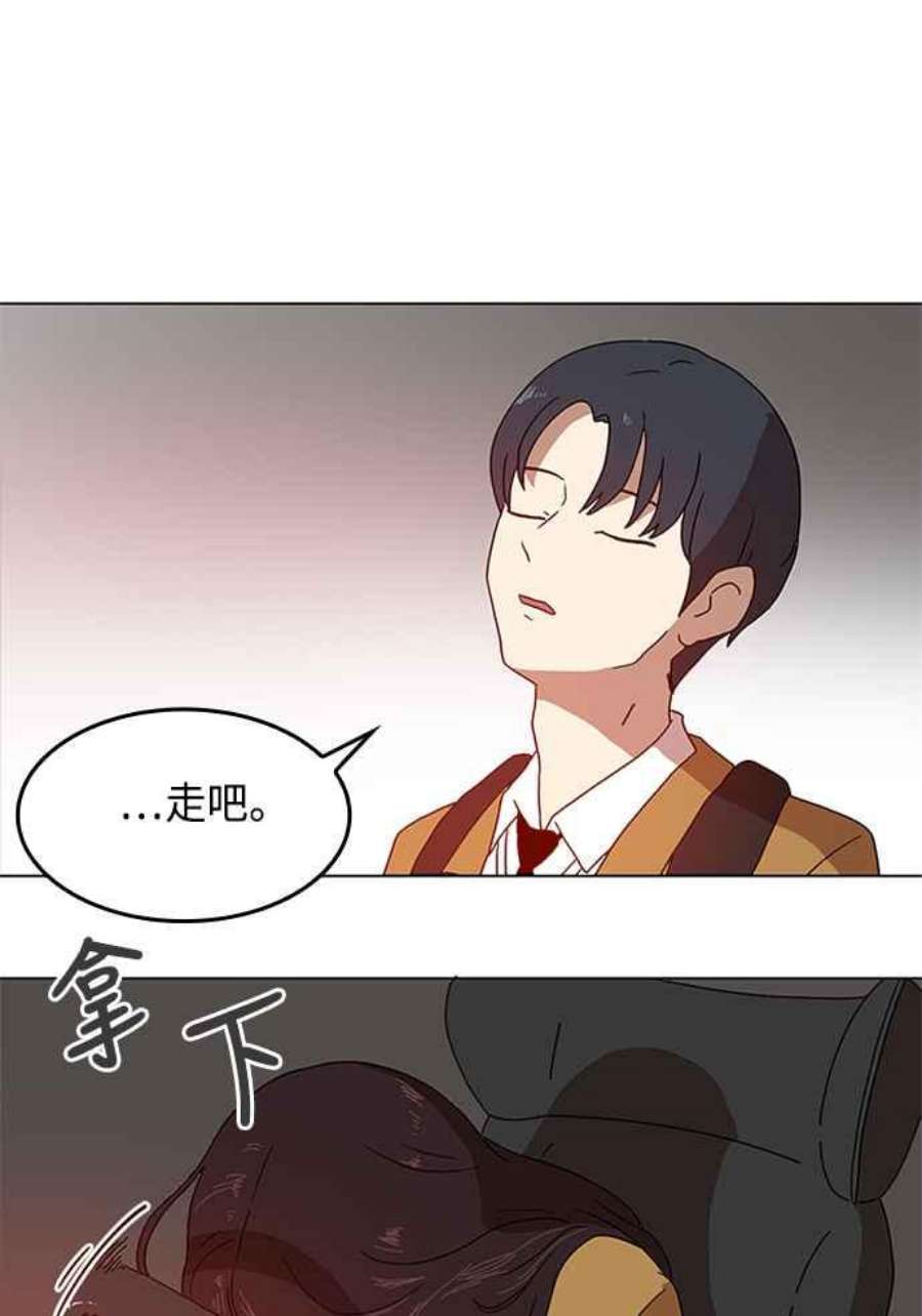 双重点击第5话漫画,第1话 163图