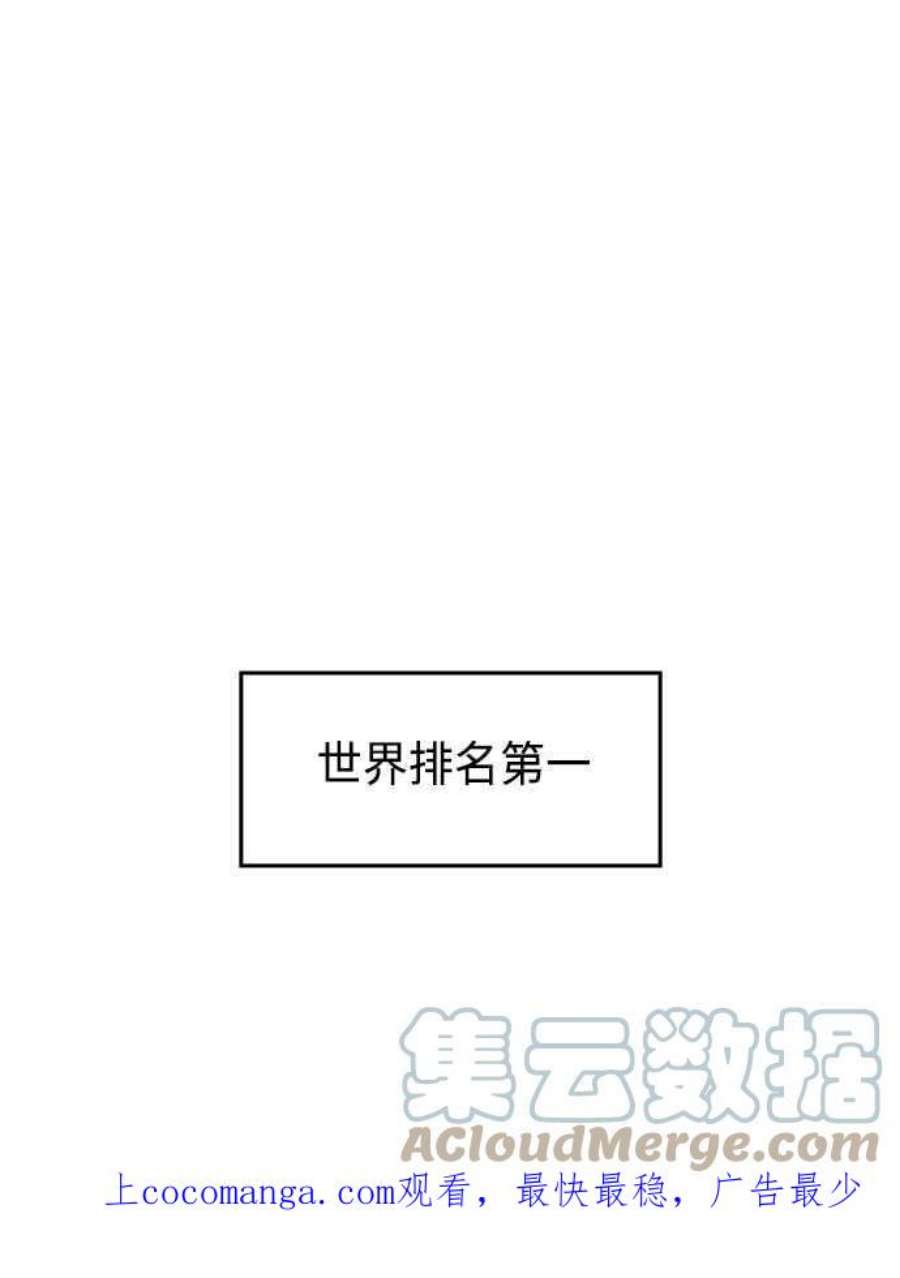 双重电源供电国家标准漫画,第1话 1图