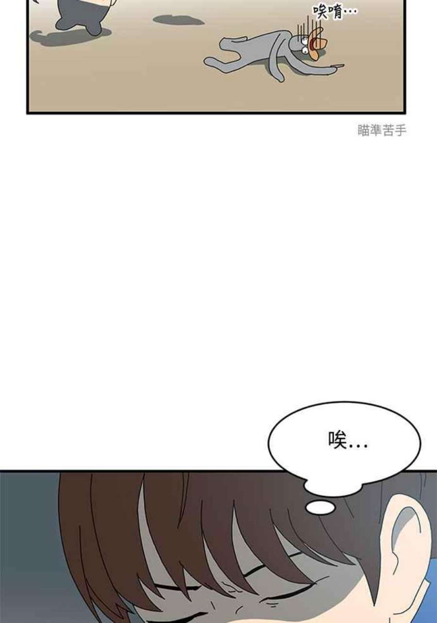 双重点击第5话漫画,第1话 119图