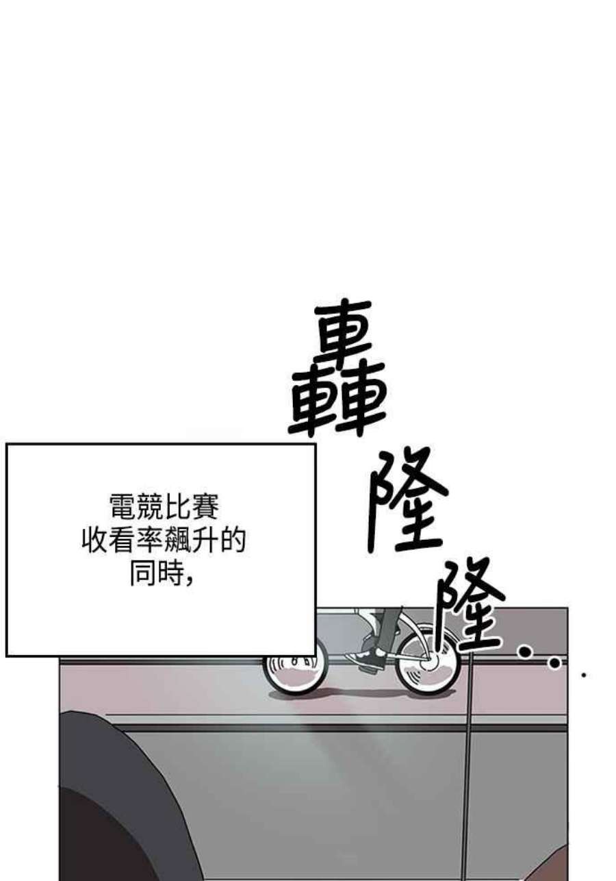 双重点击第5话漫画,第1话 66图