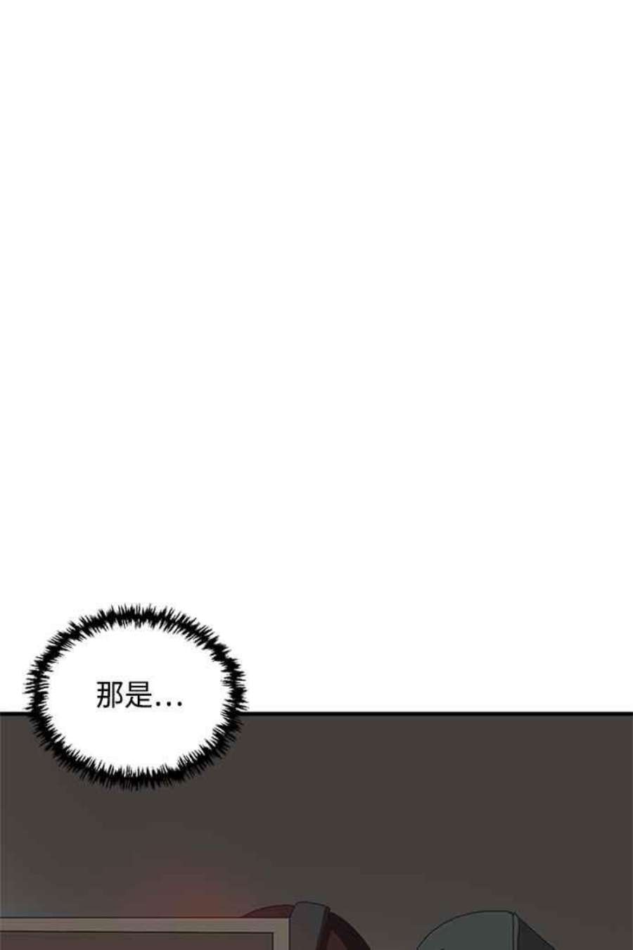 双重点击第5话漫画,第1话 139图