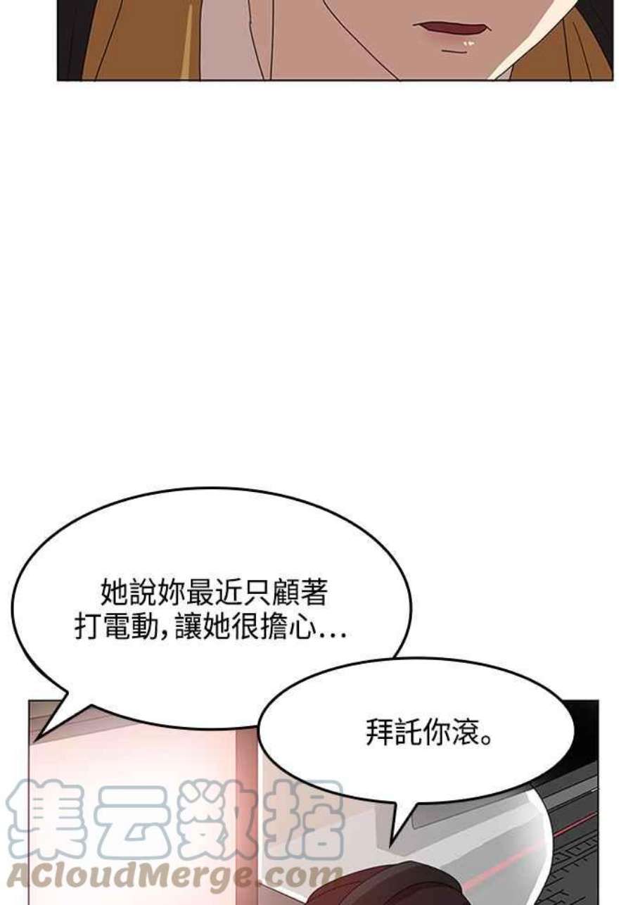 双重电源供电国家标准漫画,第1话 157图