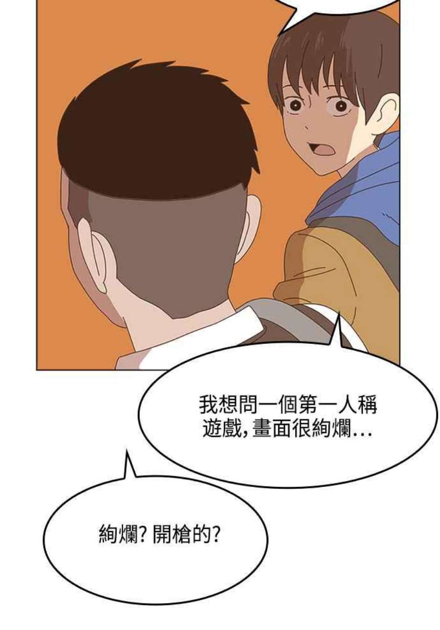 双重点击第5话漫画,第1话 167图