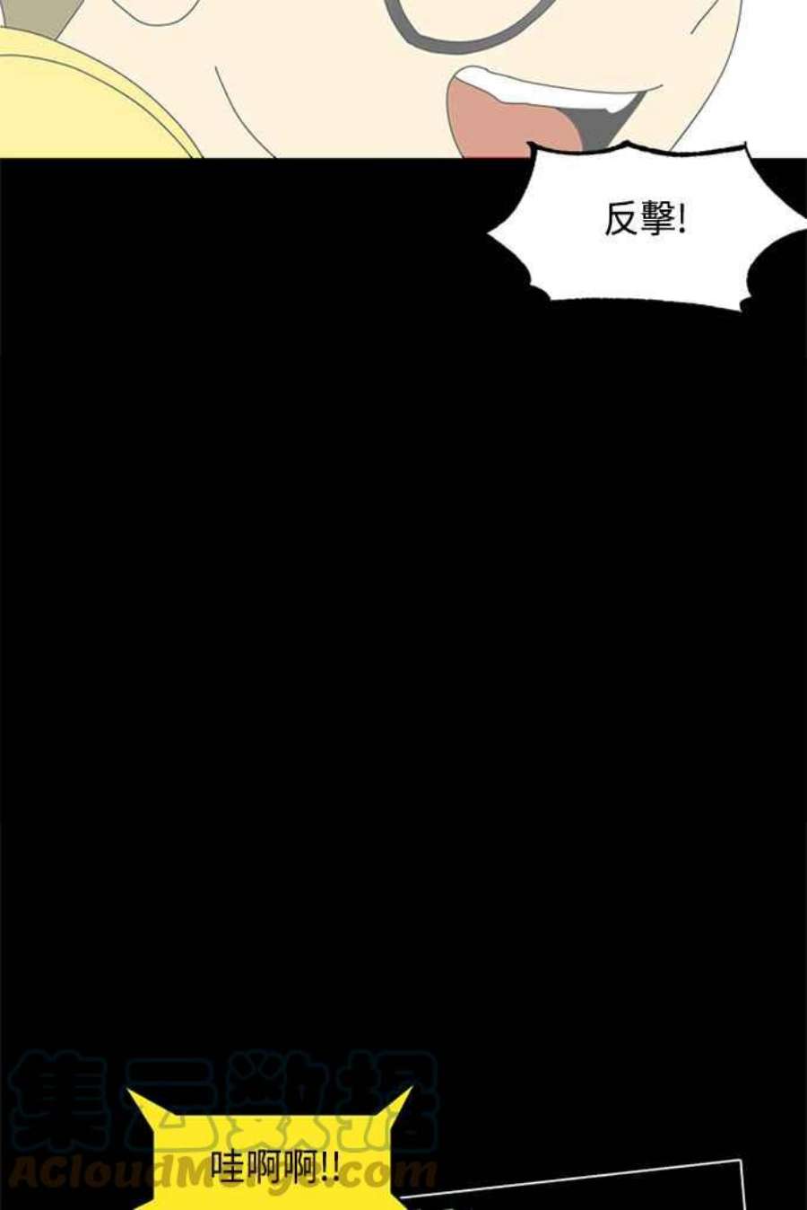 双重电源供电国家标准漫画,第1话 185图