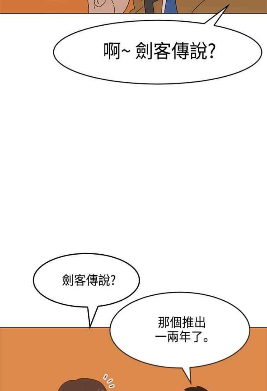 双重电源供电国家标准漫画,第1话 170图