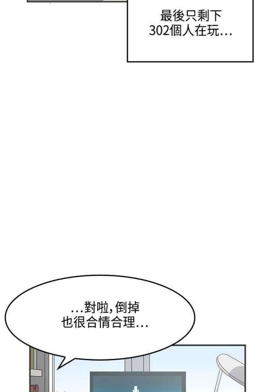 双重点击第5话漫画,第1话 24图