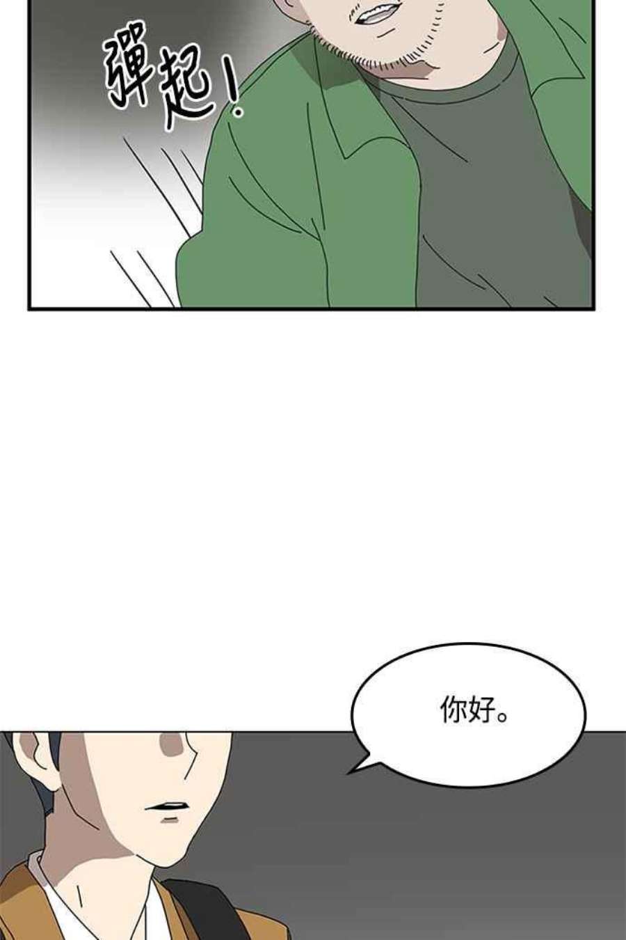 双重点击第5话漫画,第1话 147图