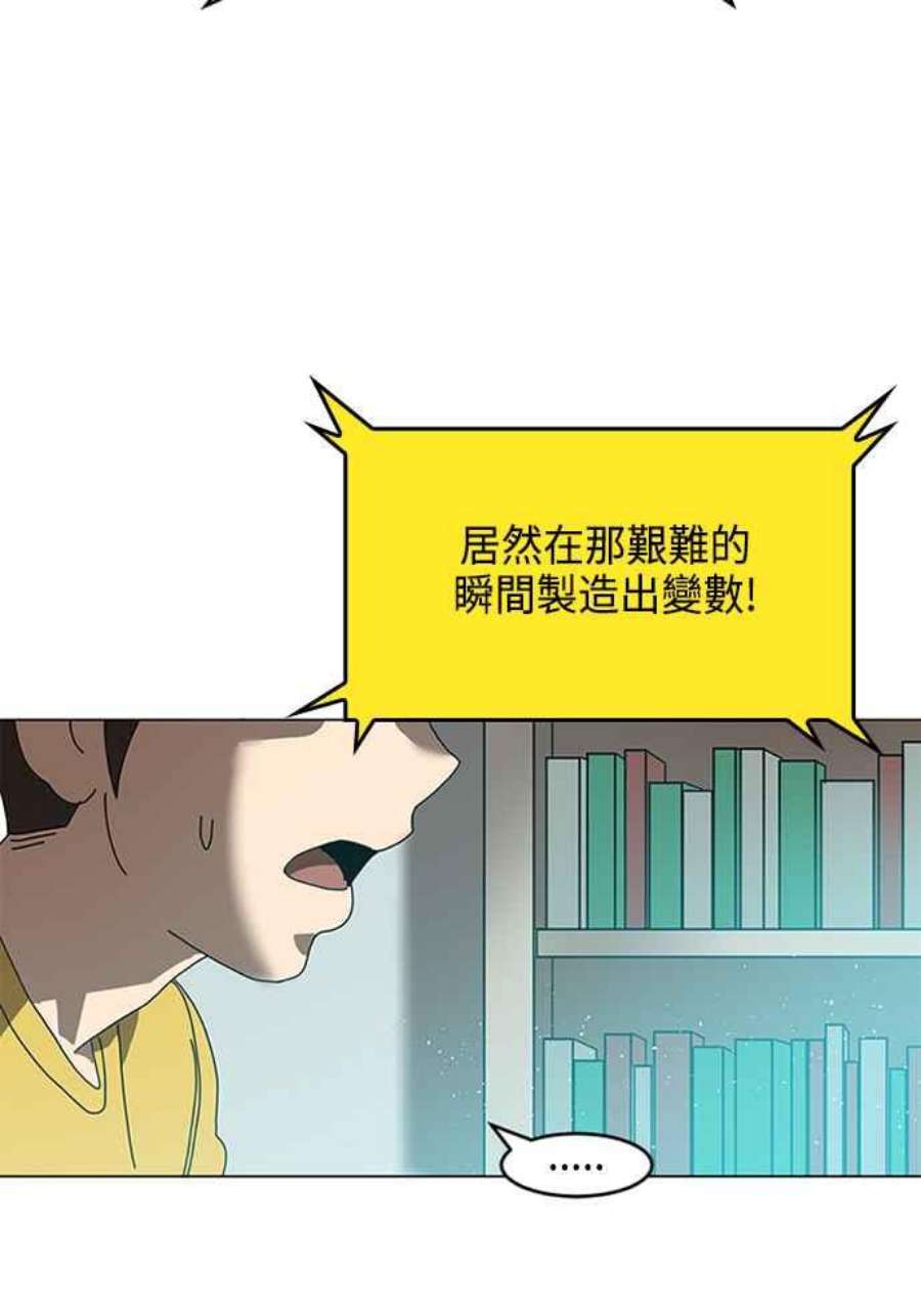 双重点击第5话漫画,第1话 182图