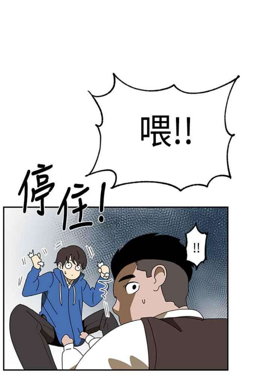 双重电源供电国家标准漫画,第1话 91图