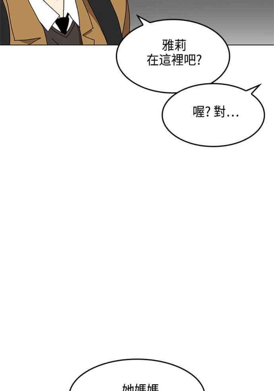 双重电源供电国家标准漫画,第1话 148图