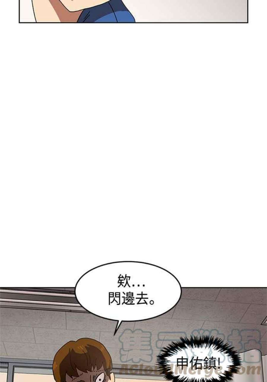 双重点击智皓漫画,第2话 53图