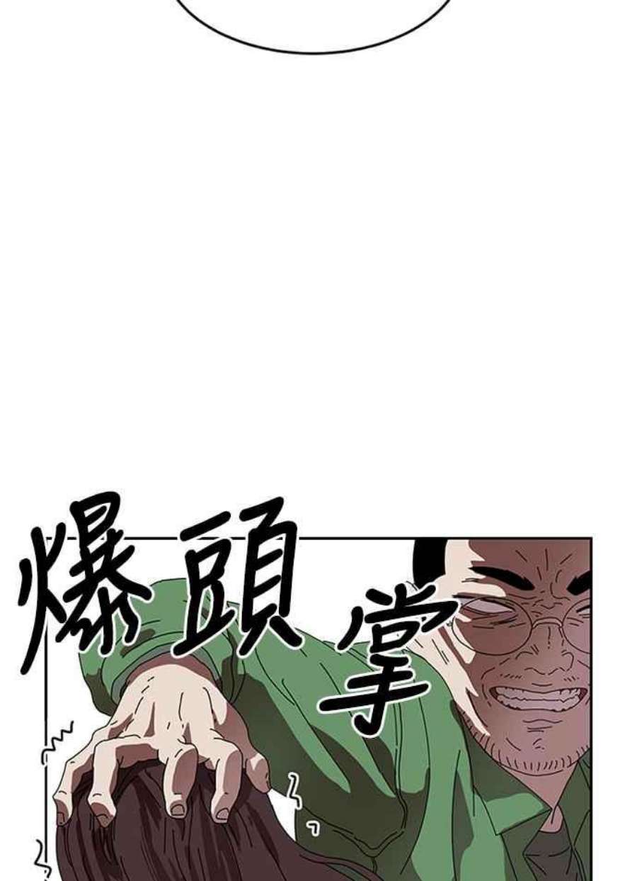 双重点击智皓漫画,第2话 75图