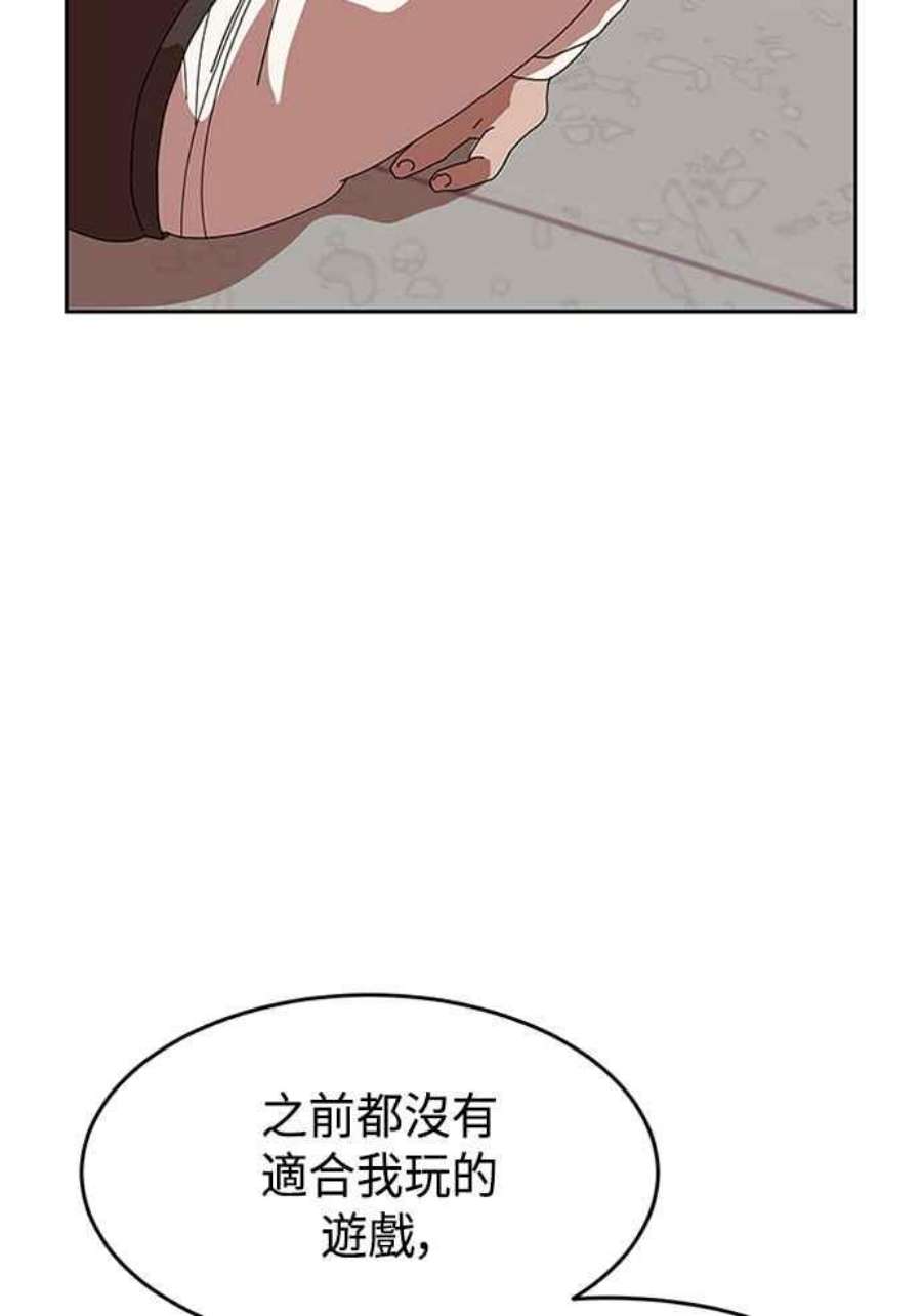 双重点击智皓漫画,第2话 62图