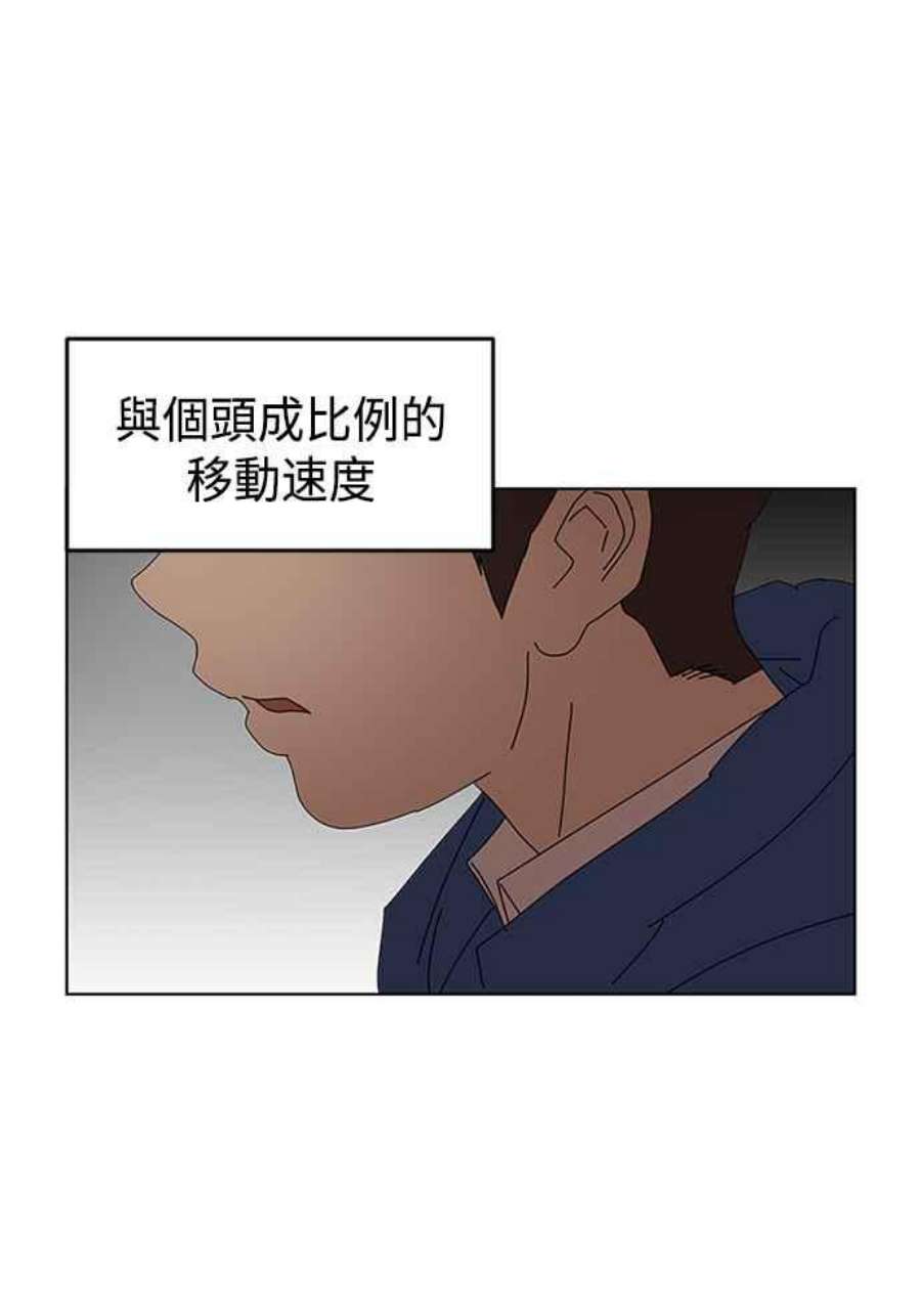 双重点击智皓漫画,第2话 122图