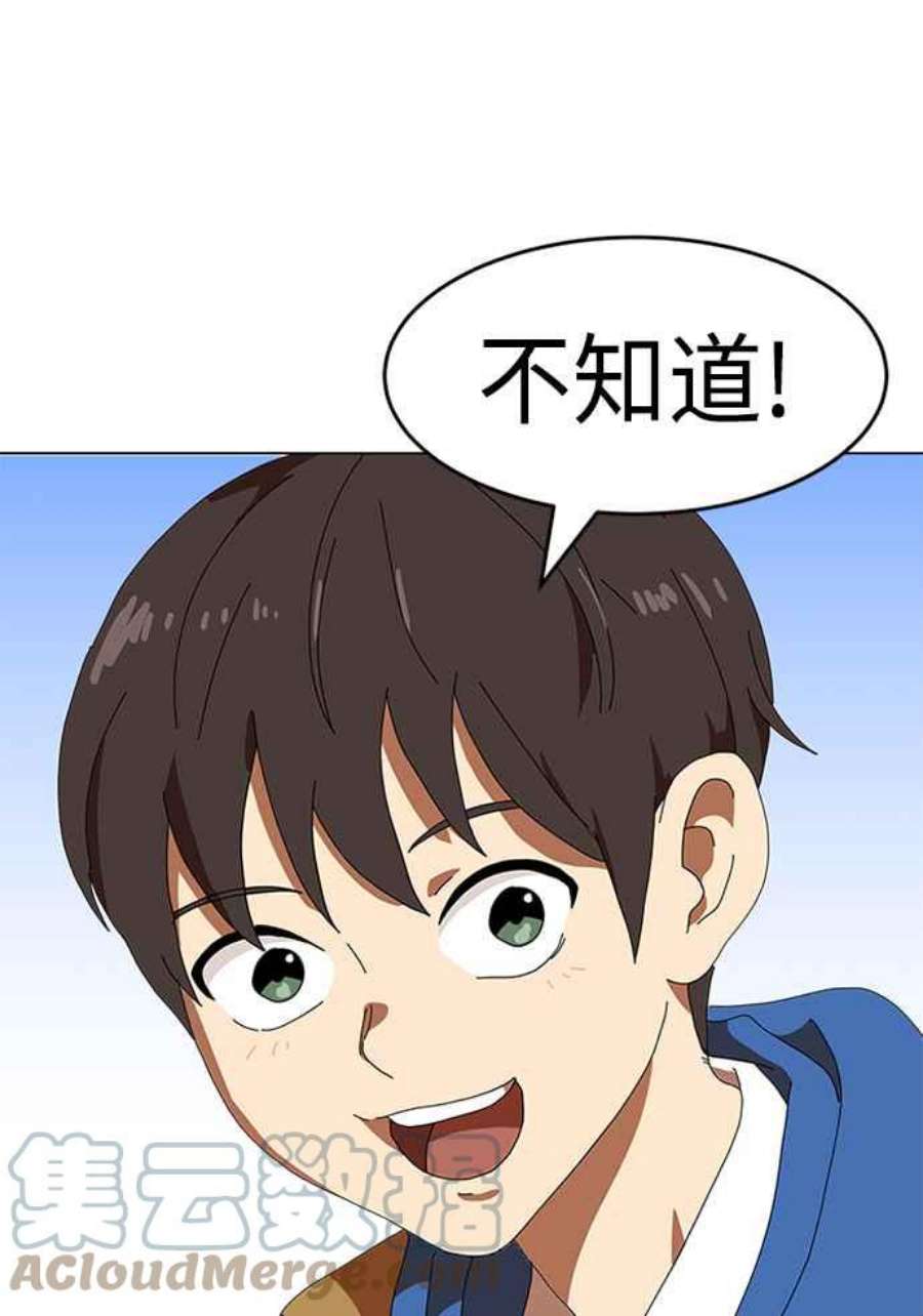 双重点击智皓漫画,第2话 37图