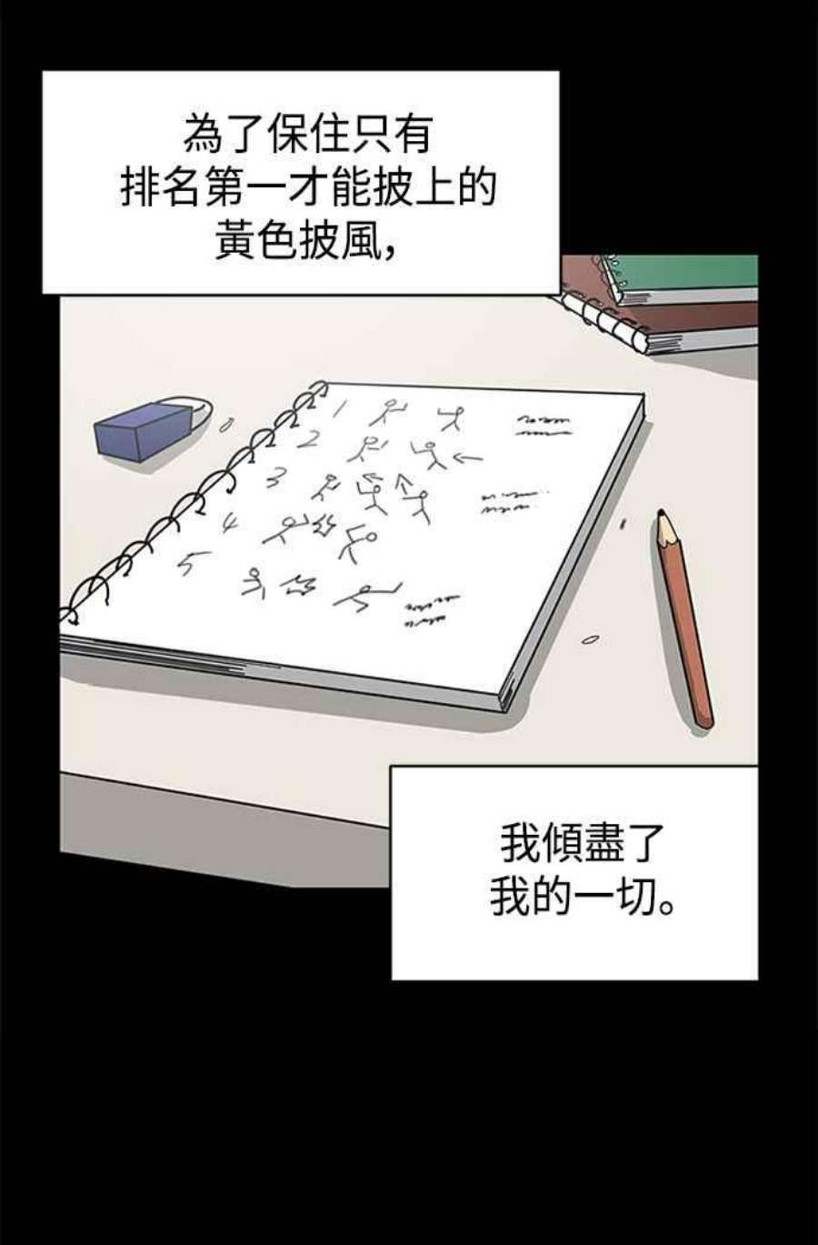 双重点击智皓漫画,第2话 3图