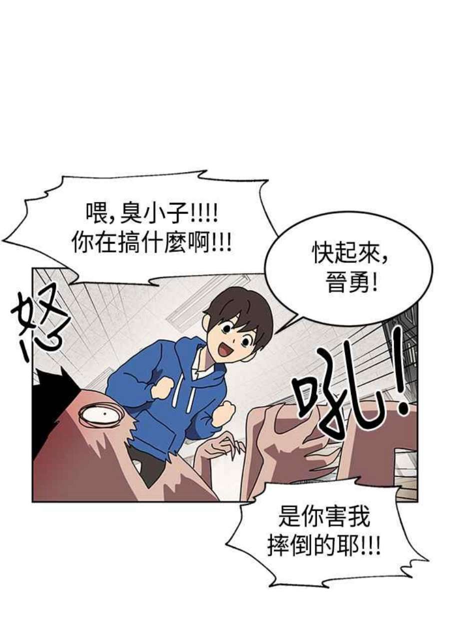 双重点击智皓漫画,第2话 51图